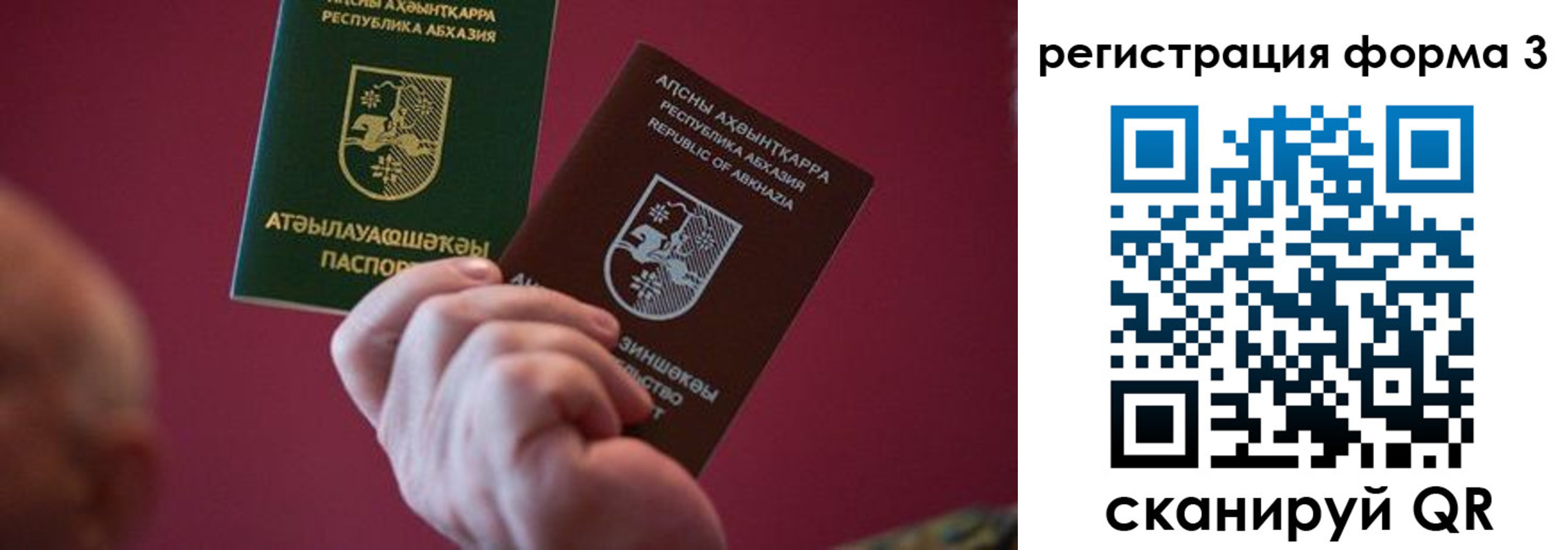временная регистрация для школы в Угличе