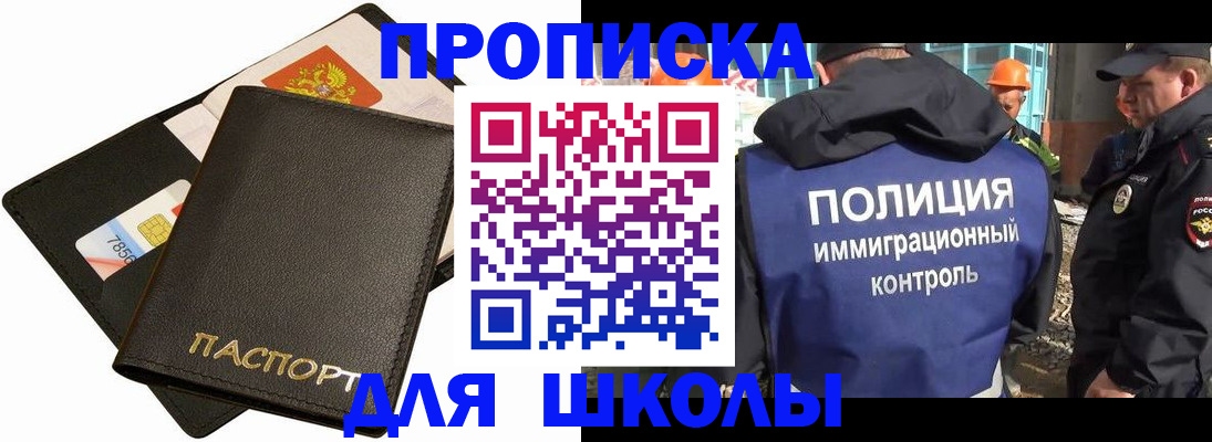 прописка для кредита в Угличе