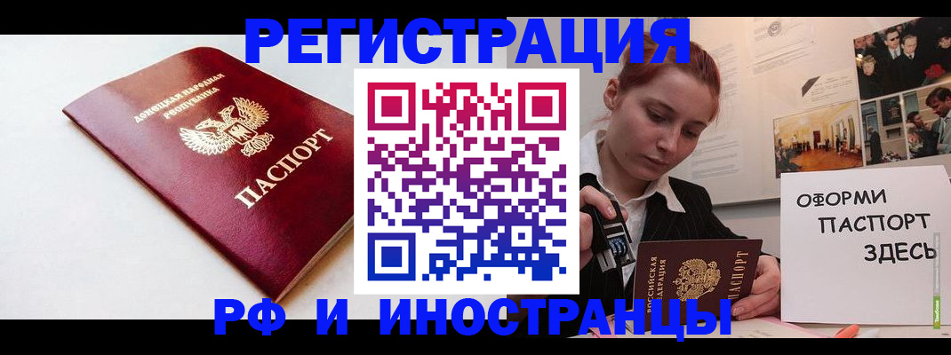 прописка 2025 в Угличе