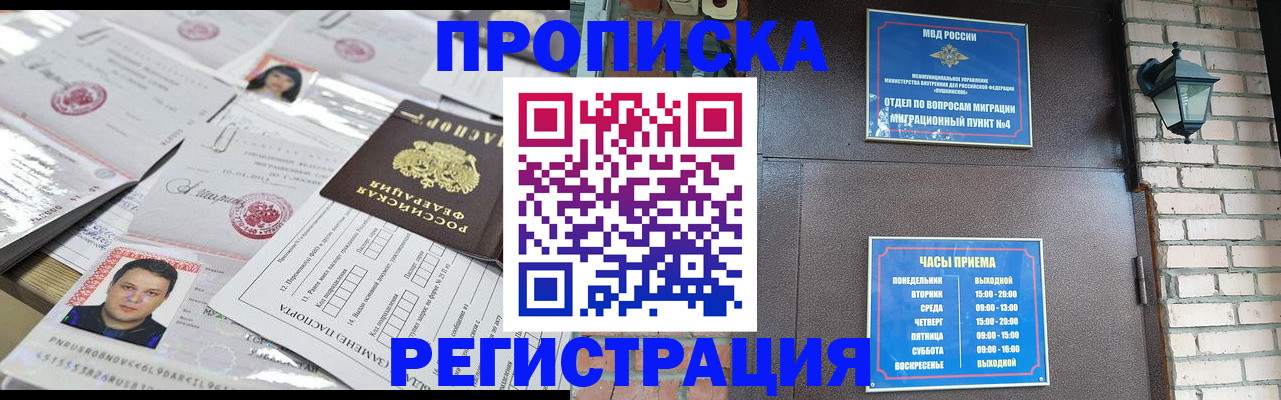 временная регистрация в квартире в Угличе